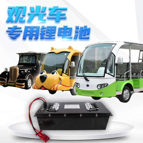 車用鋰電池的種類以及其特點(diǎn)